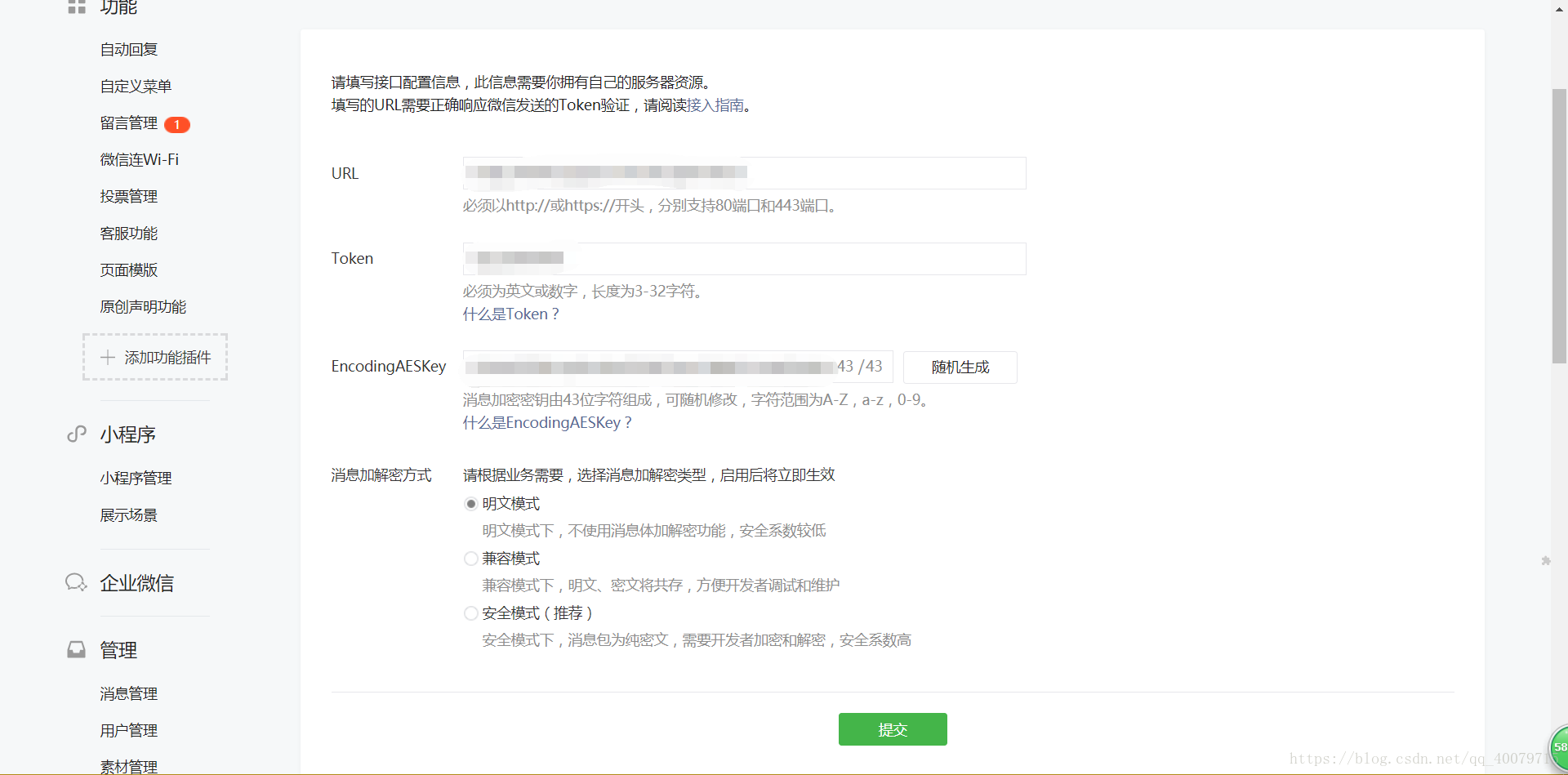 java微信sdk版本 java版微信还能用么_微信_04