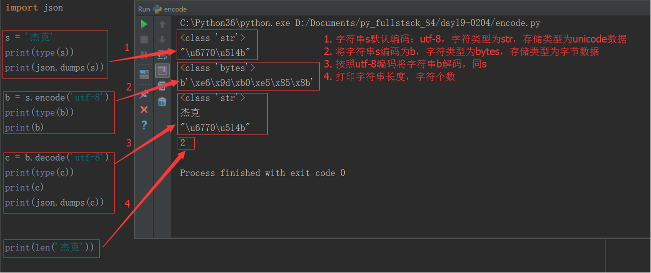 python 通用解编码 工具 python编码和解码有什么用_python_09