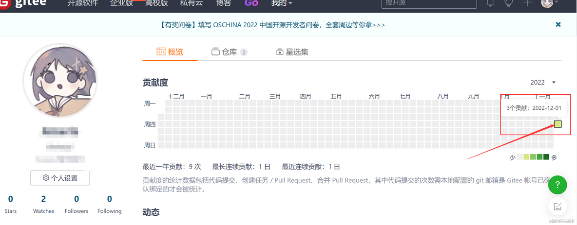 jstorm 码云 码云使用教程视频_jstorm 码云_22