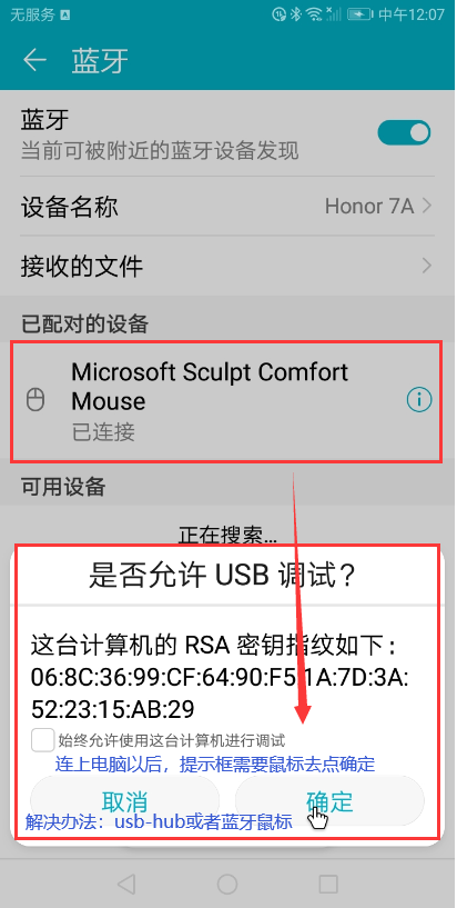 android 点击屏幕没有反应但是可以通过adb shell am start activity 安卓屏幕点不动怎么办_adb connect 连不上_09