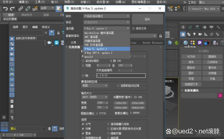 VRay 5.1 for 3dsmax 2016-2022软件安装包下载 中文版介绍_3d