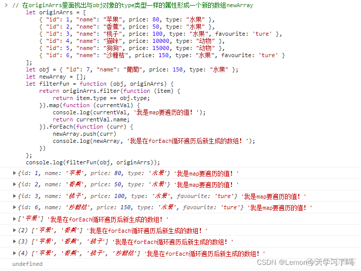 js 遍历java map js map遍历对象数组_数组_04