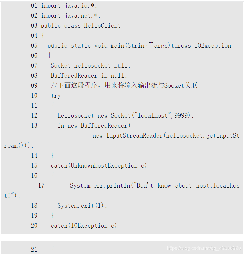 java socket 获取头部信息 java socket getinputstream_寻址_04