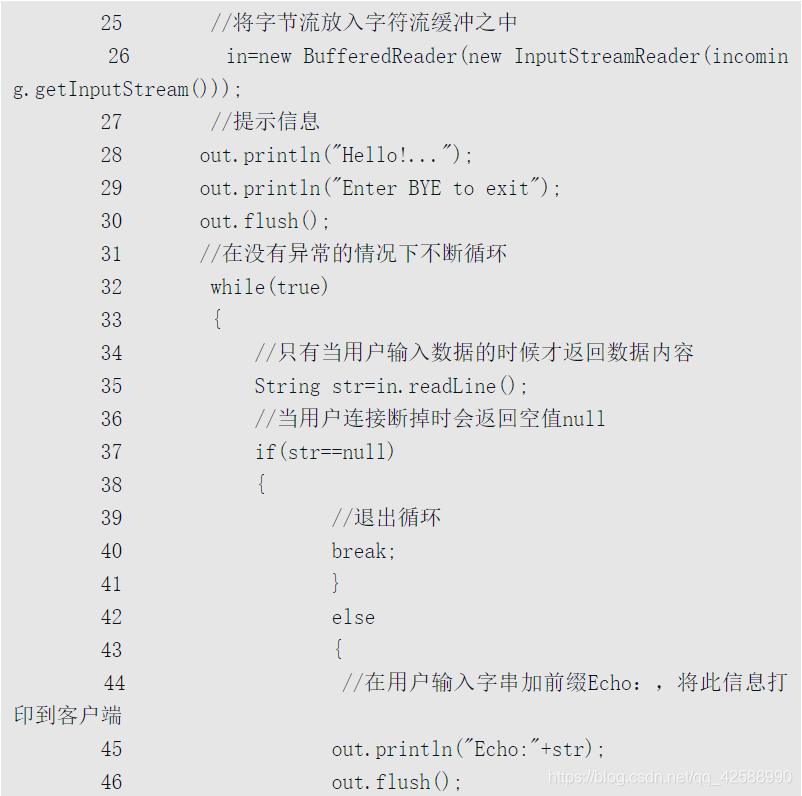 java socket 获取头部信息 java socket getinputstream_服务器端_08