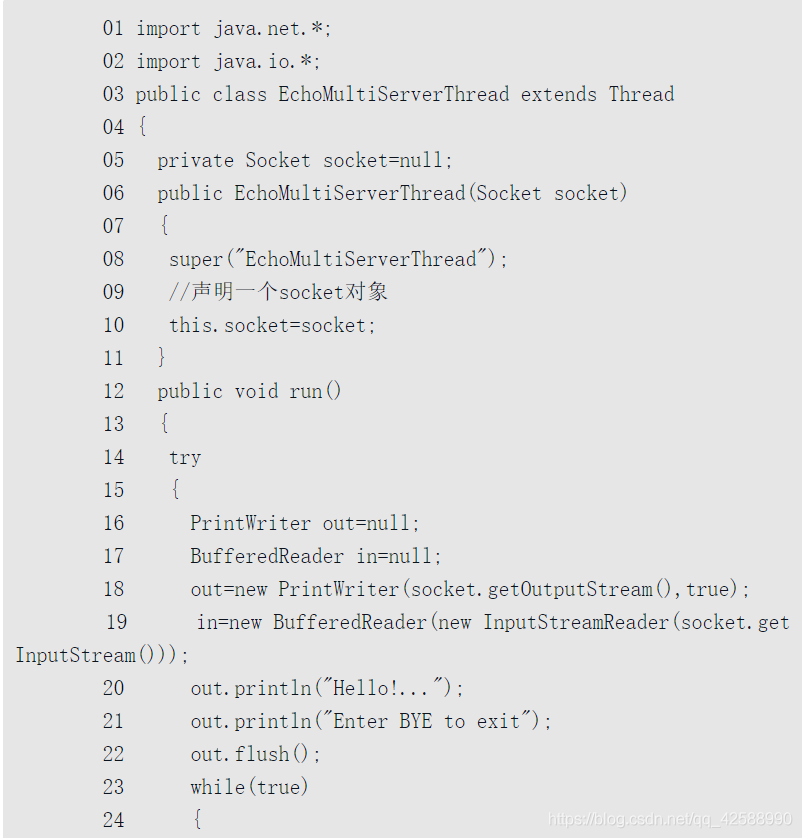 java socket 获取头部信息 java socket getinputstream_寻址_13