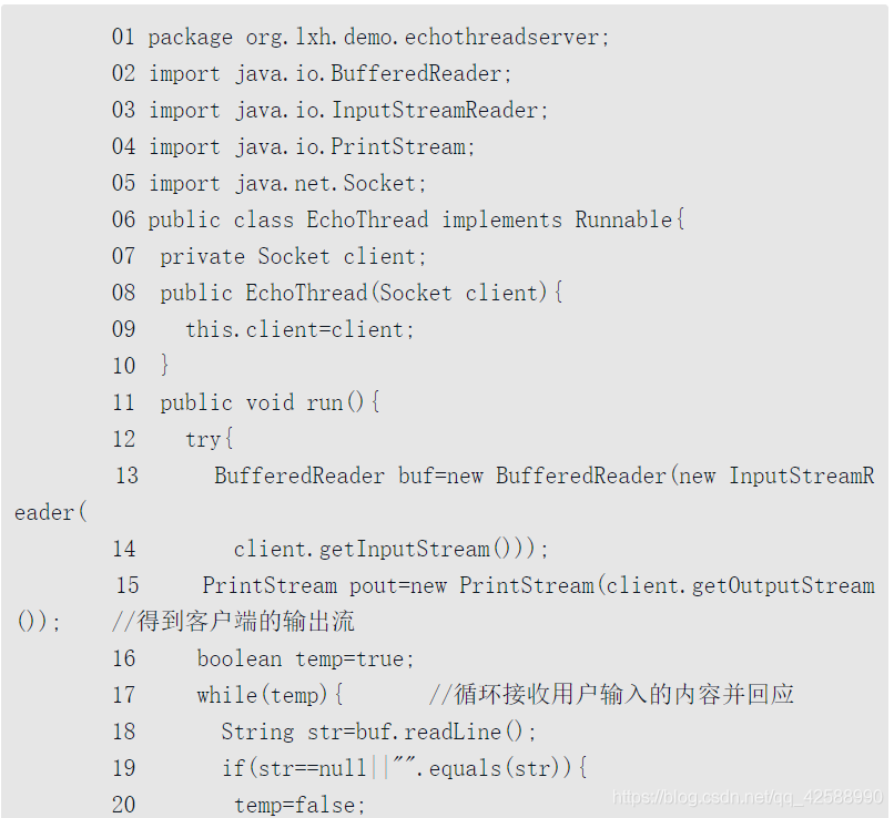 java socket 获取头部信息 java socket getinputstream_服务器端_26