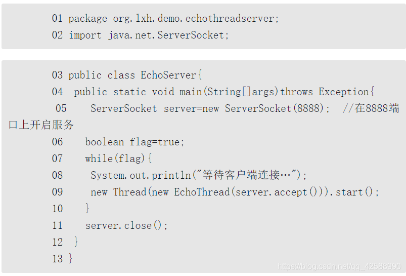 java socket 获取头部信息 java socket getinputstream_寻址_28