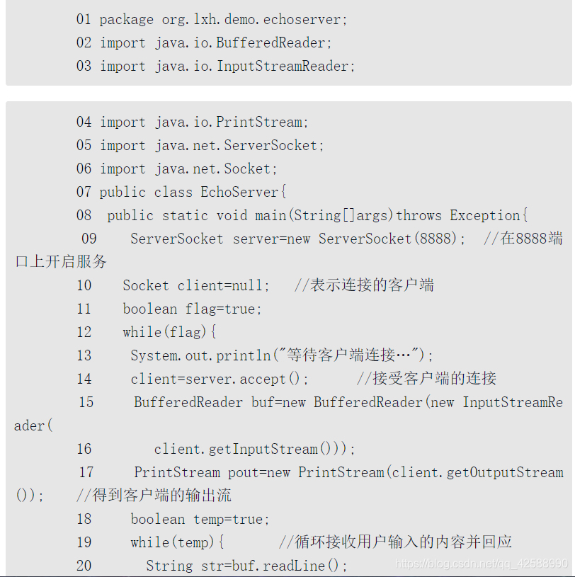 java socket 获取头部信息 java socket getinputstream_服务器端_30