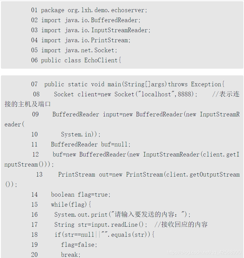 java socket 获取头部信息 java socket getinputstream_java socket 获取头部信息_32