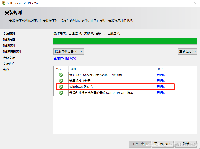 sql server manager使用教程 sql-server_SQL_06