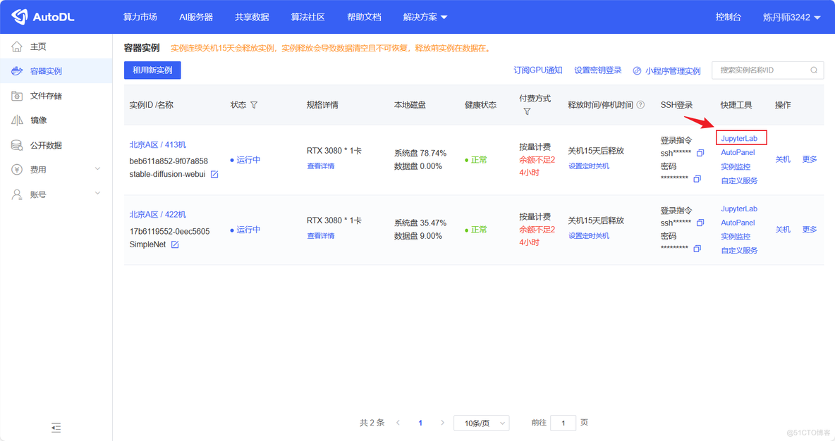 Stable Diffusion web UI 部署详细教程_UI_02