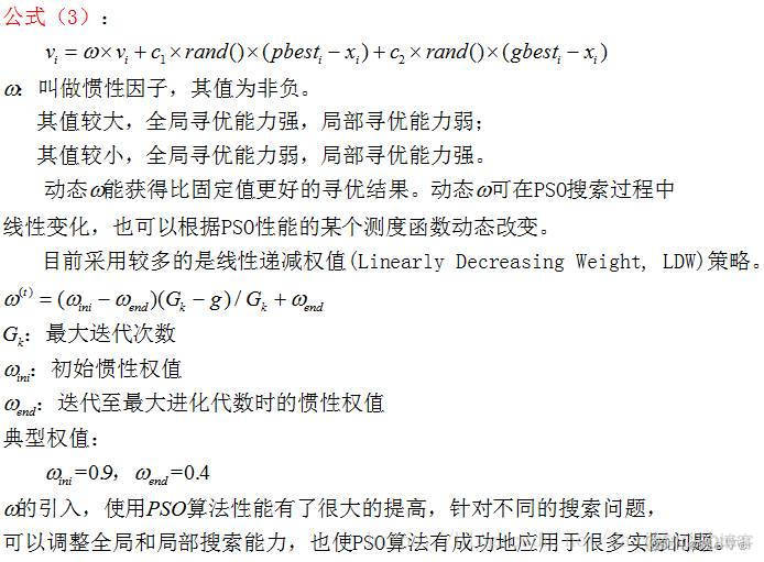 粒子群算法TSP问题python 粒子群算法代码详解_matlab_02