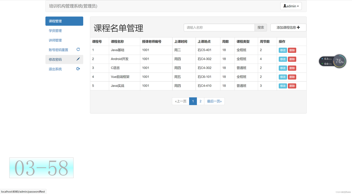 培训系统源码java 培训系统的搭建_培训系统源码java_02