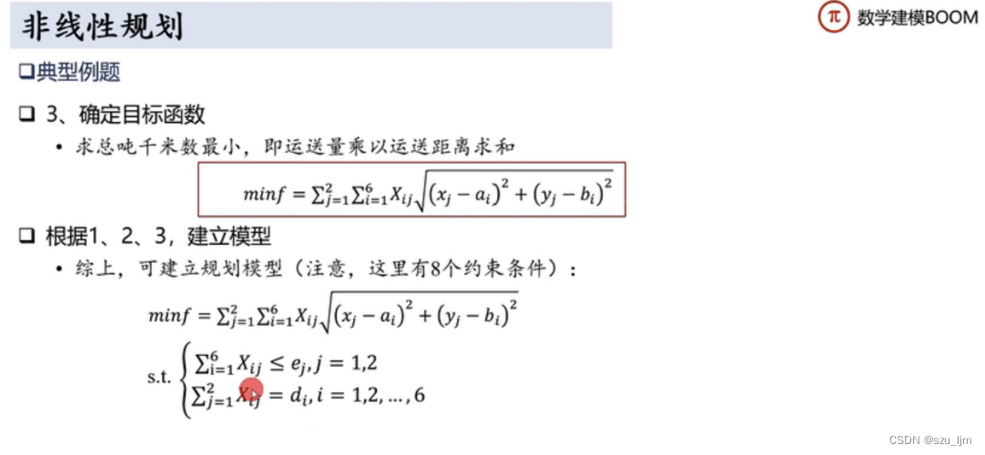 python 规划求解模型参数 python 线性规划求解_数据分析_40