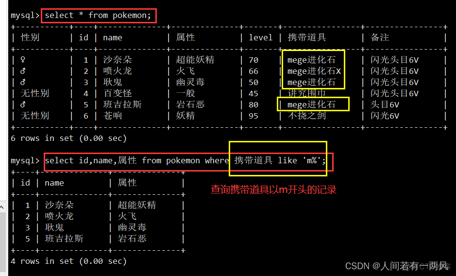 mysql 没有条件返回顺序 mysql条件查询取反_数据库_27