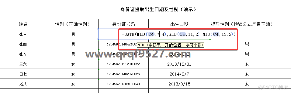 date函数提取日期年月日 python date函数提取日期年月日WPS_数据_02