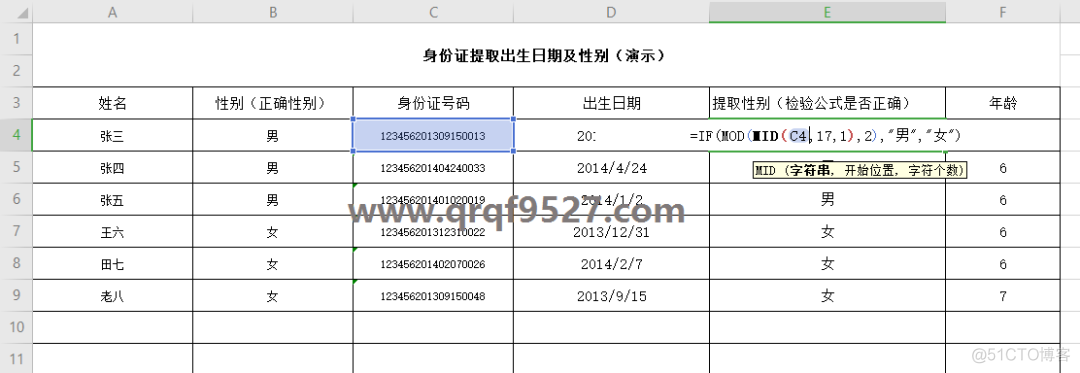 date函数提取日期年月日 python date函数提取日期年月日WPS_数据_03