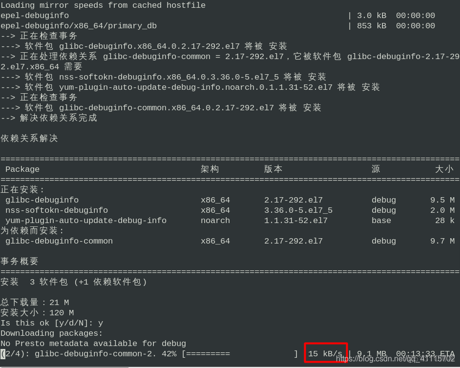 段错误Python 段错误吐核怎样解决_linux_02