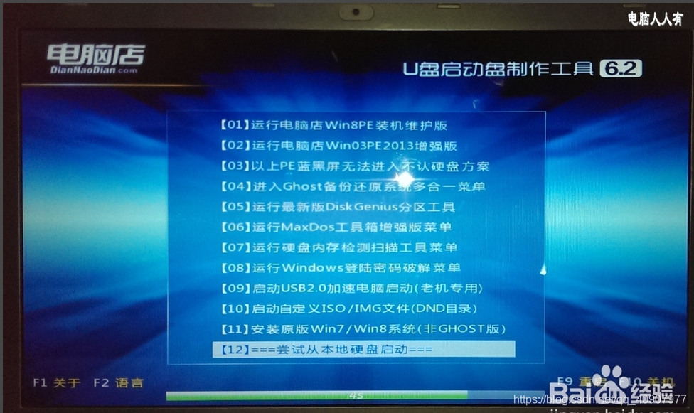 戴尔电脑装win7改bios dell装win7改bios设置_初始化_09