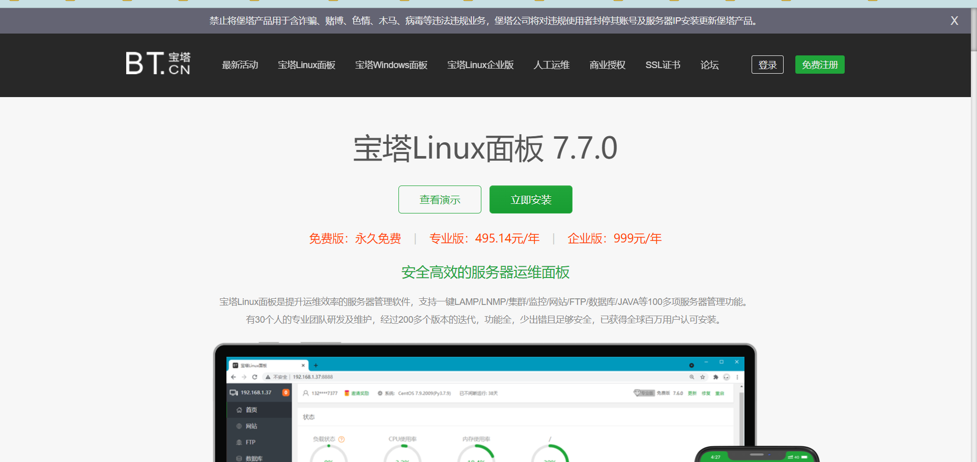 宝塔安装docker命令 宝塔安装tomcat_linux_02