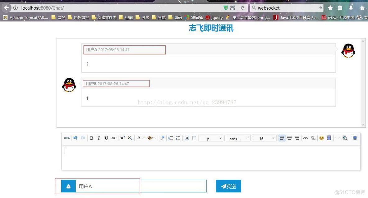 java pc网页聊天 javaweb在线聊天系统_客户端_02