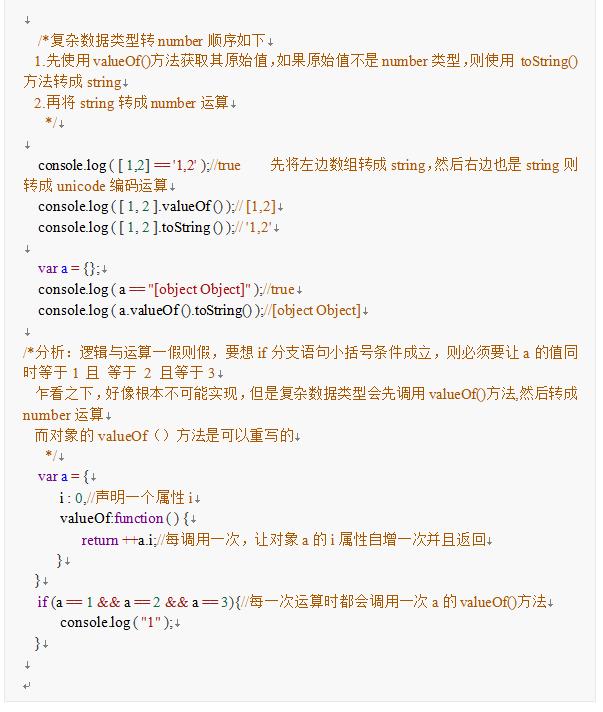 Java hutool 负数转正数 js负数转正数_字符串_03