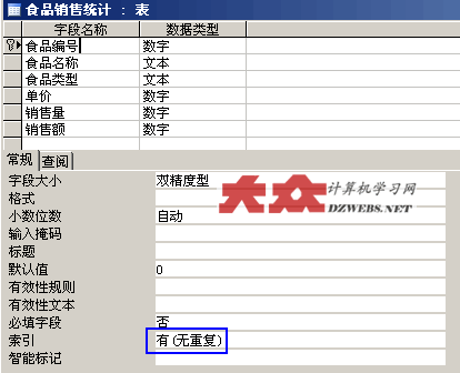 access 短文本 sql server access 短文本 10 主键_access在哪里可以设主键_04