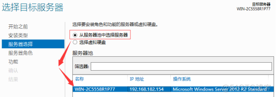 vm虚拟化云桌面 vmware云桌面_Server_07