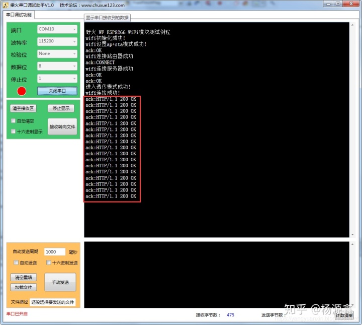 java透传网关 http 透传_服务器_13