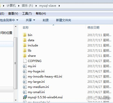 javamysql主从复制 mysql主从复制过程_服务器_03