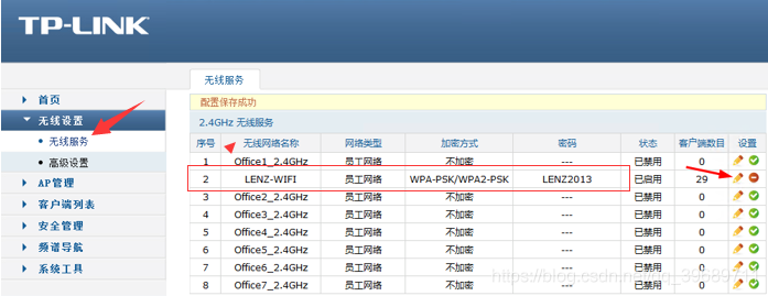 android tab 吸顶 吸顶式ap设置方法_组网_05