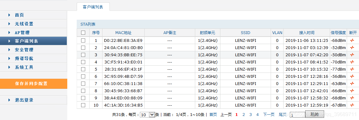 android tab 吸顶 吸顶式ap设置方法_IP_07