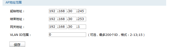 android tab 吸顶 吸顶式ap设置方法_IP_09