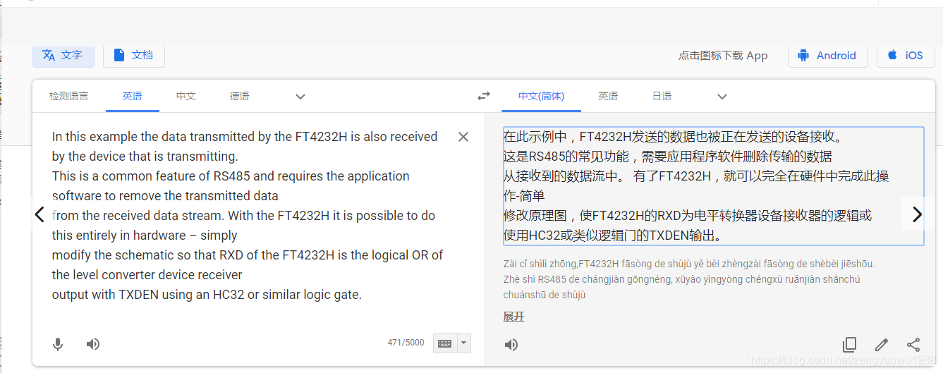 Android 485串口开发 485串口芯片_芯片_06