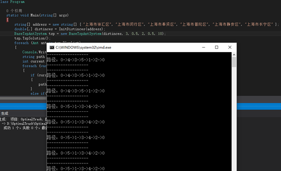 tsp问题python TSP问题求解_数据结构与算法_07