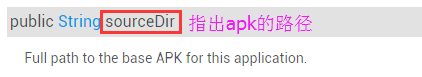 java 去除apk签名验证 apk去除签名效验_APK 签名_08