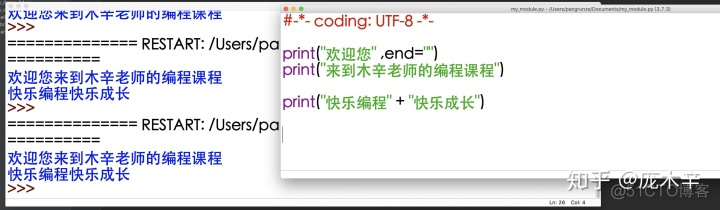 python print 变量后面换行 python中print输出换行_python print 换行_04