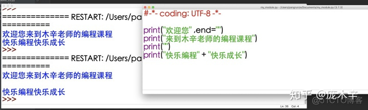 python print 变量后面换行 python中print输出换行_python程序的特殊符号_05