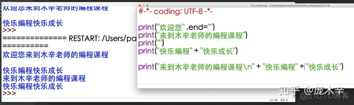 python print 变量后面换行 python中print输出换行_python print 变量后面换行_06