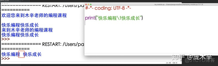 python print 变量后面换行 python中print输出换行_python print 换行_07