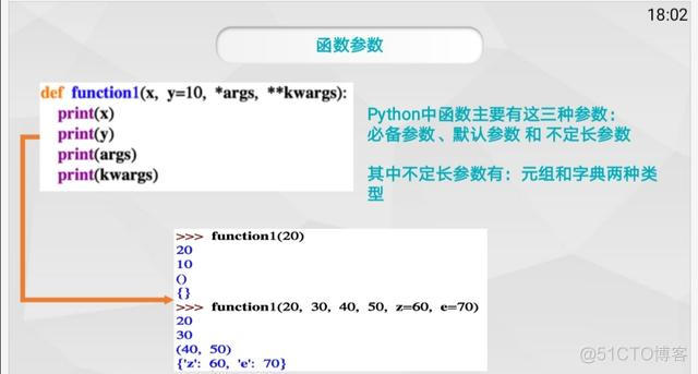 python 两个返回参数 python函数返回两个变量_元组_09