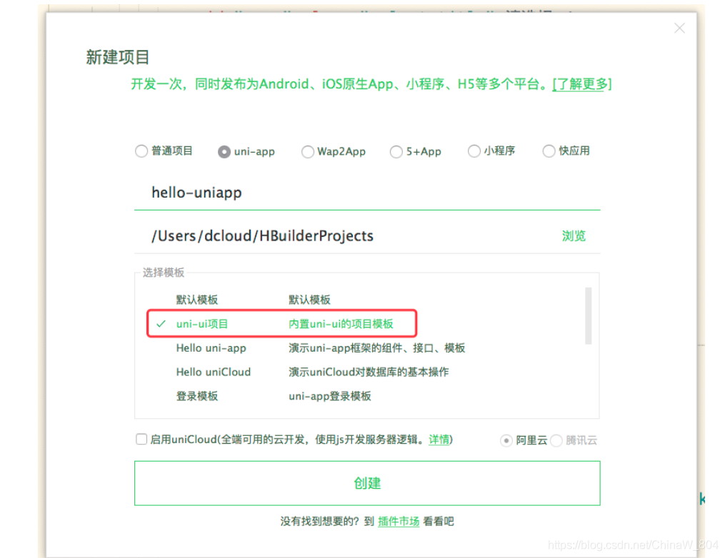 uniapp ios调试每次修改都需要重新编译 uniapp app调试_下拉刷新_02