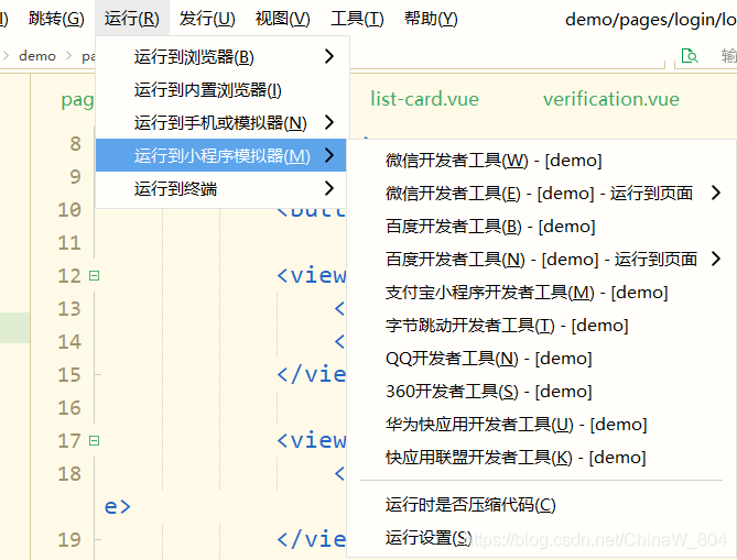 uniapp ios调试每次修改都需要重新编译 uniapp app调试_下拉刷新_05