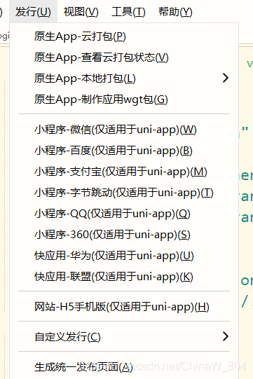 uniapp ios调试每次修改都需要重新编译 uniapp app调试_uni-app_06