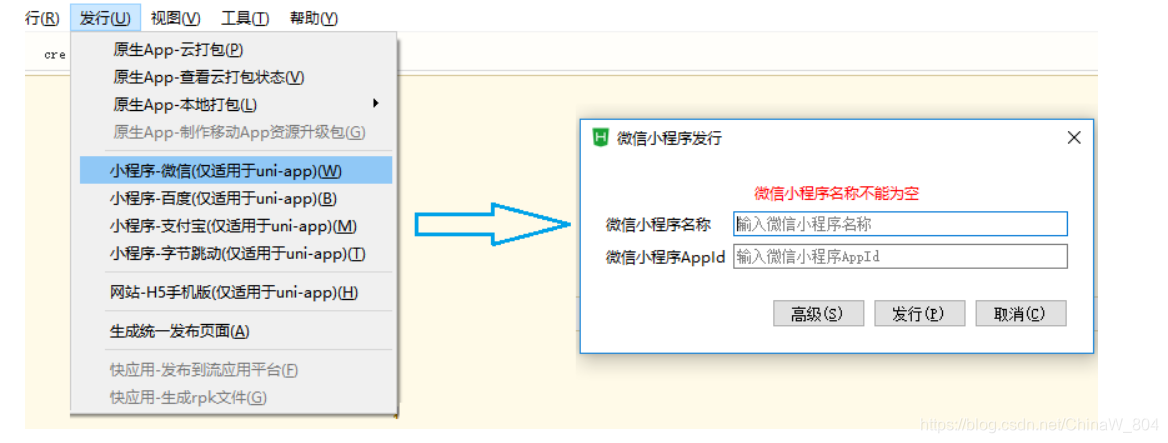 uniapp ios调试每次修改都需要重新编译 uniapp app调试_uni-app_08