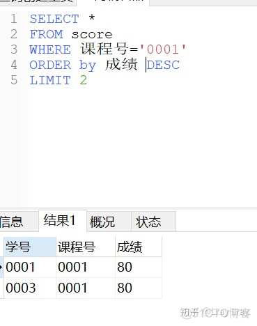 mysql 降序查询 mysql降序排序_mysql取最大值_27