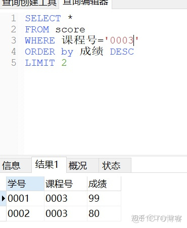 mysql 降序查询 mysql降序排序_mysql取最大值_29