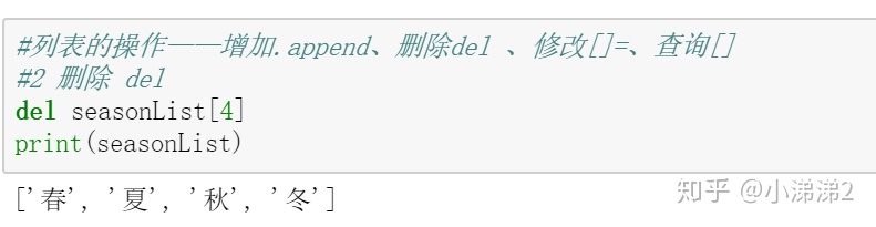 python定义一个空的对象数组 python 定义空数组_数据_07