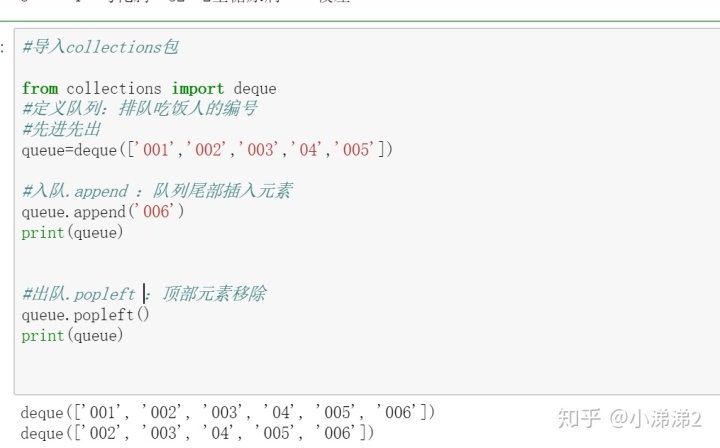 python定义一个空的对象数组 python 定义空数组_Python_30