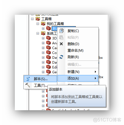 如何在arcgis python中打开脚本 arcgis如何调用python脚本_相对路径_02